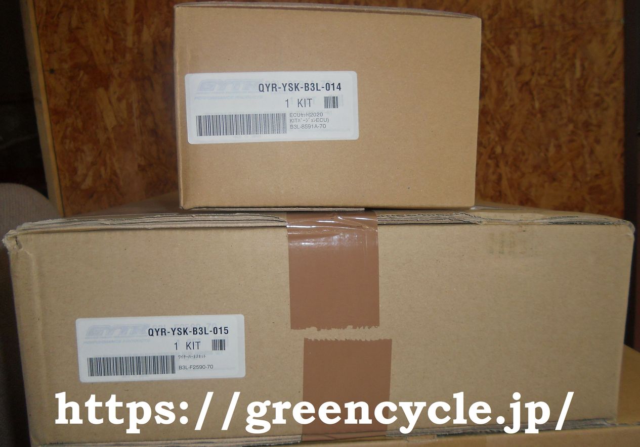 YZF-R1 2015-2020 GYTR (YEC) KIT PARTS STOCK LIST | Green Cycle